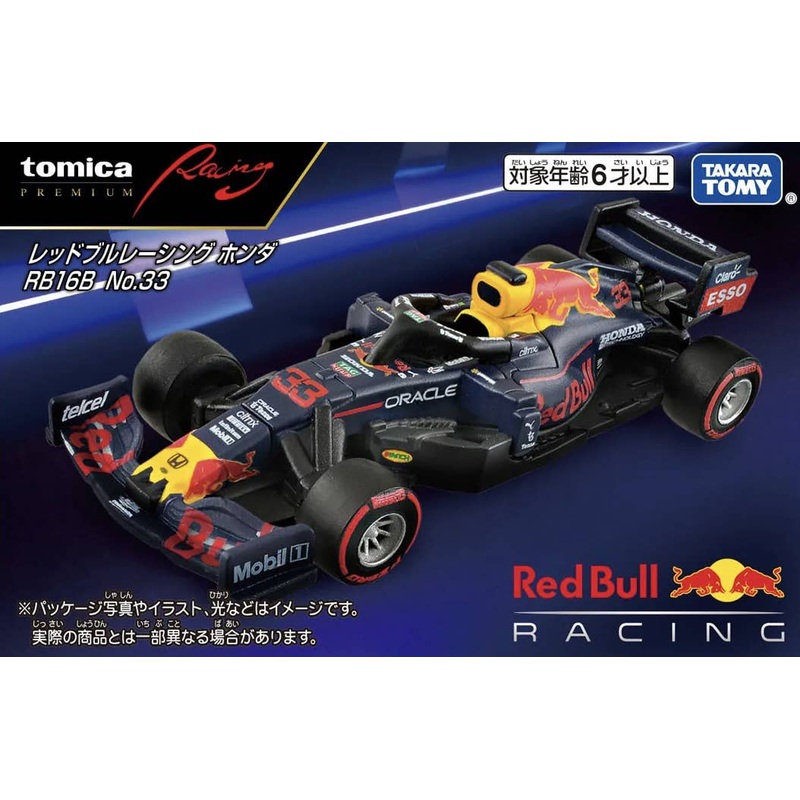 Tomica PremiumRacing Red Bull Racing RB16B No.33