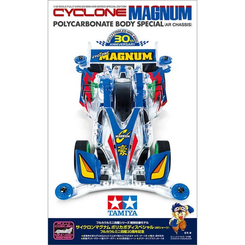 Cyclone Magnum Polycarbonate Body Special (AR Chassis) Fully Cowled MINI 4WD 30th Anniversary