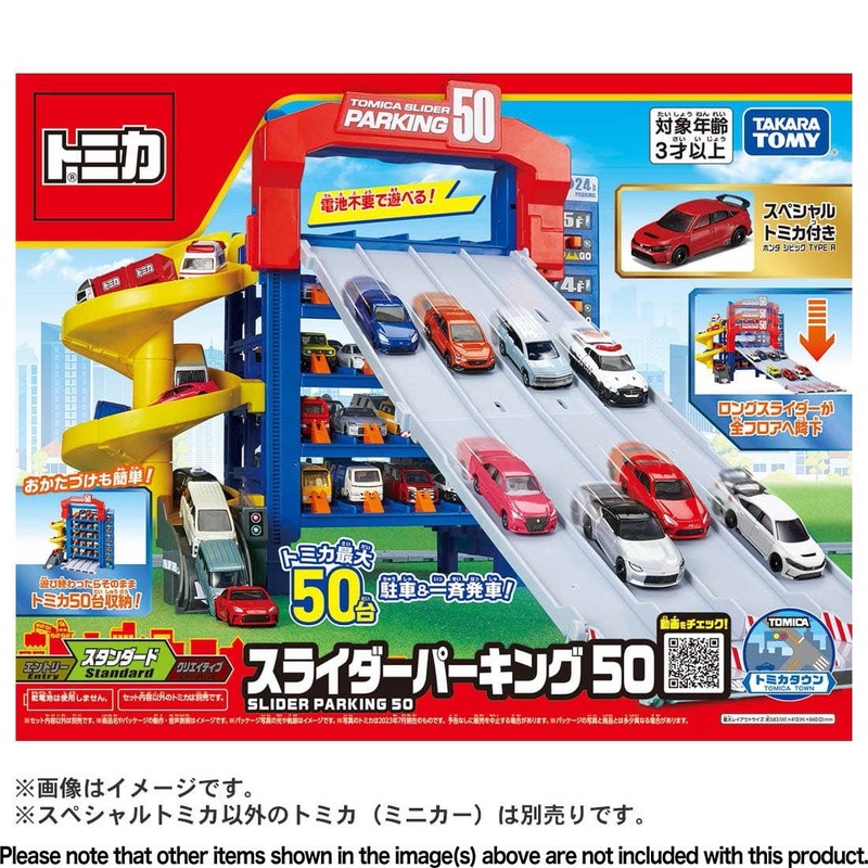 Tomica Slider Parking 50 (with Special Tomica)