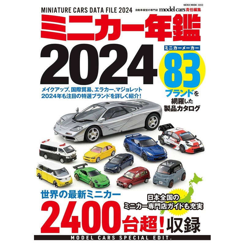 Minicar Yearbook 2024