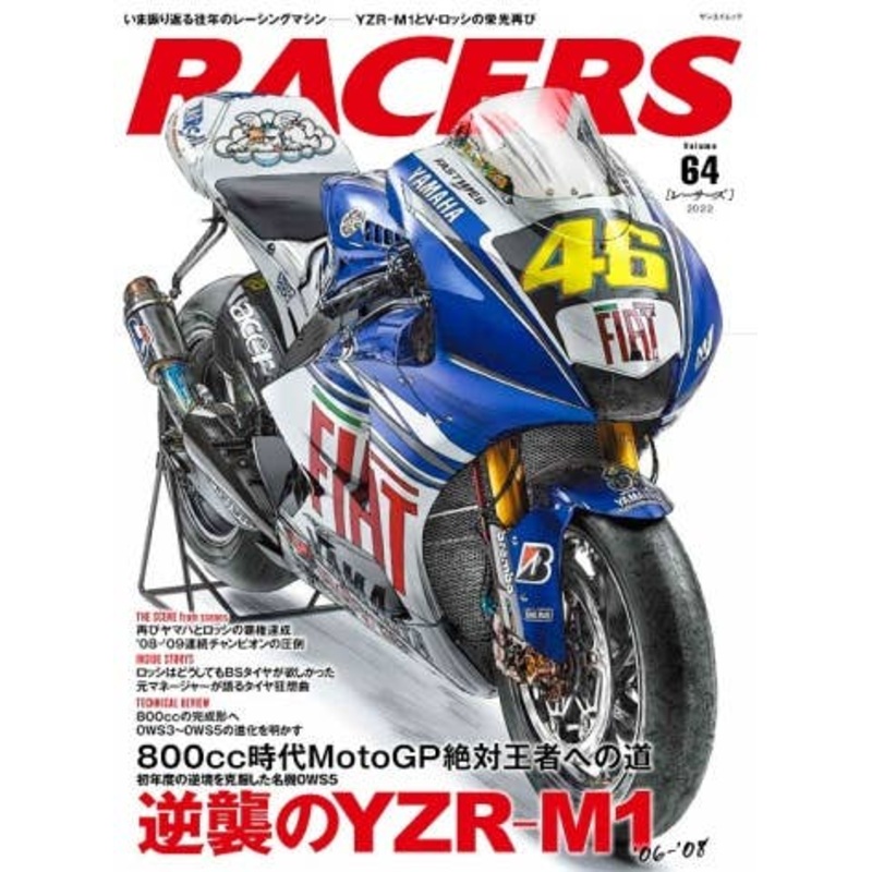 Racers #64