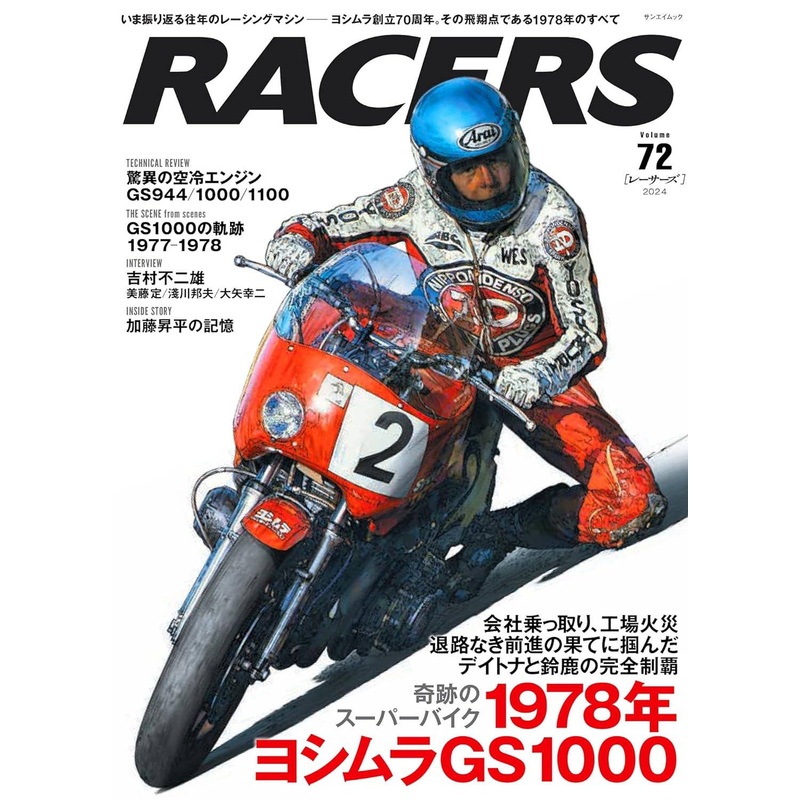 RACERS Vol.72